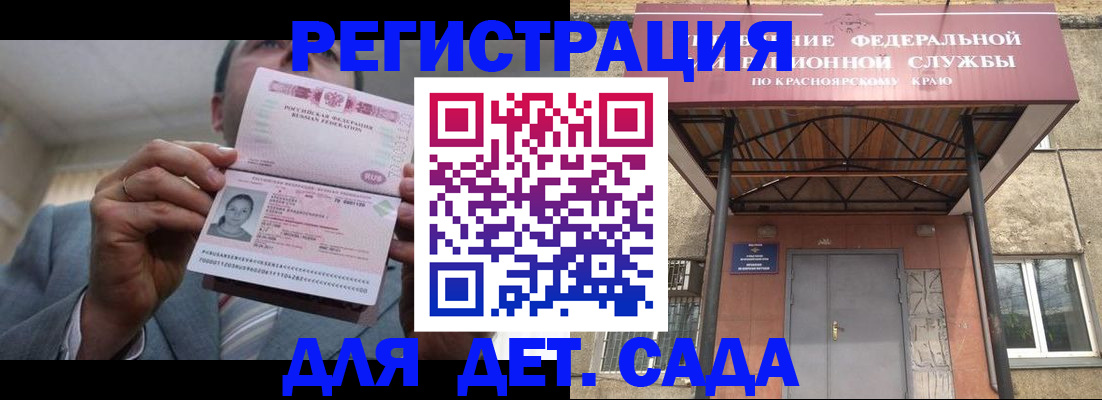 купить прописку в Воронеже
