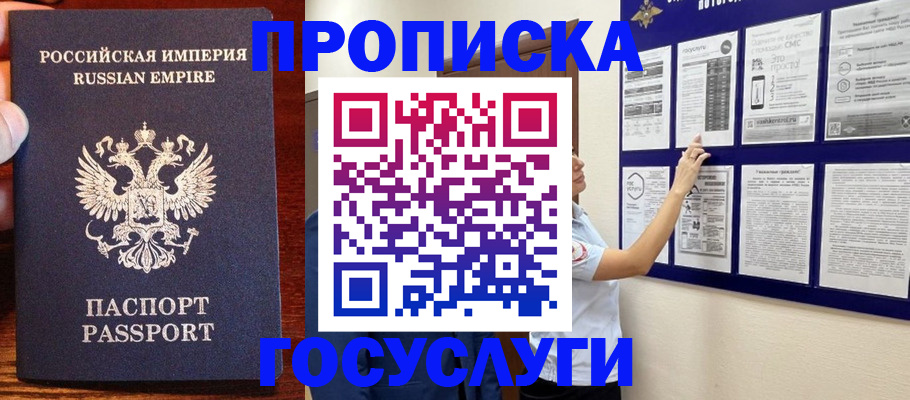 прописка поиск в Воронеже