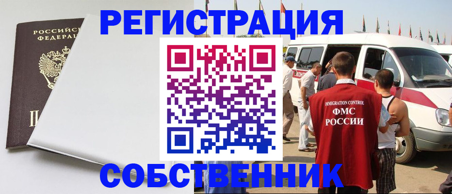 прописка паспорт в Воронеже