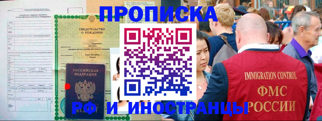 временная регистрация надежно в Воронеже