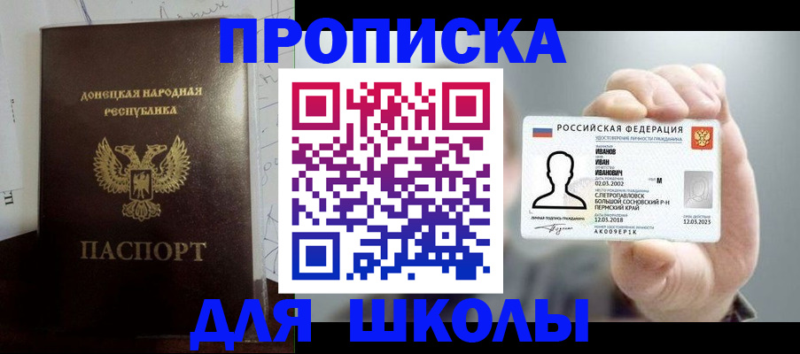 временная регистрация поиск в Воронеже
