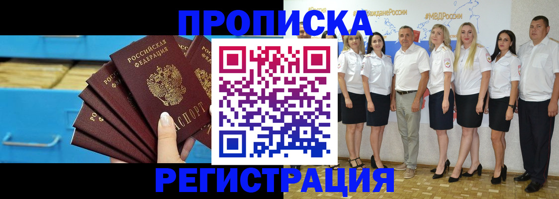 найти адрес прописки в Воронеже